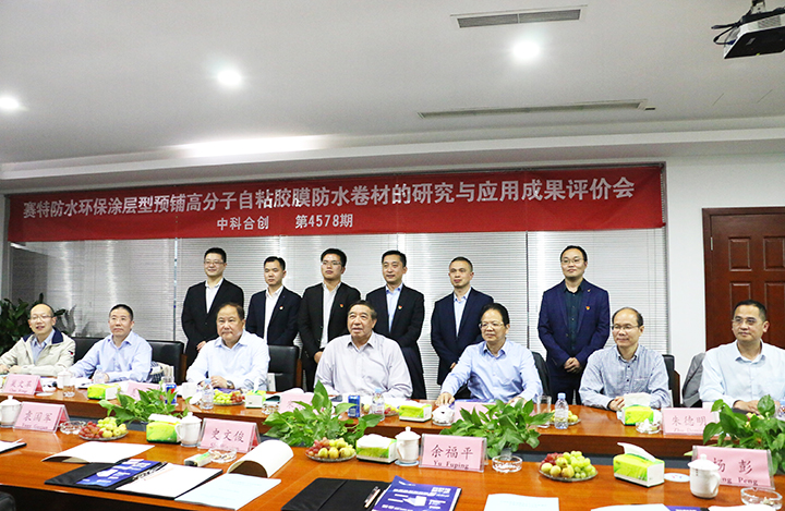 涂层保护型预铺反粘高分子防水卷材的研究与应用 anli.jpg